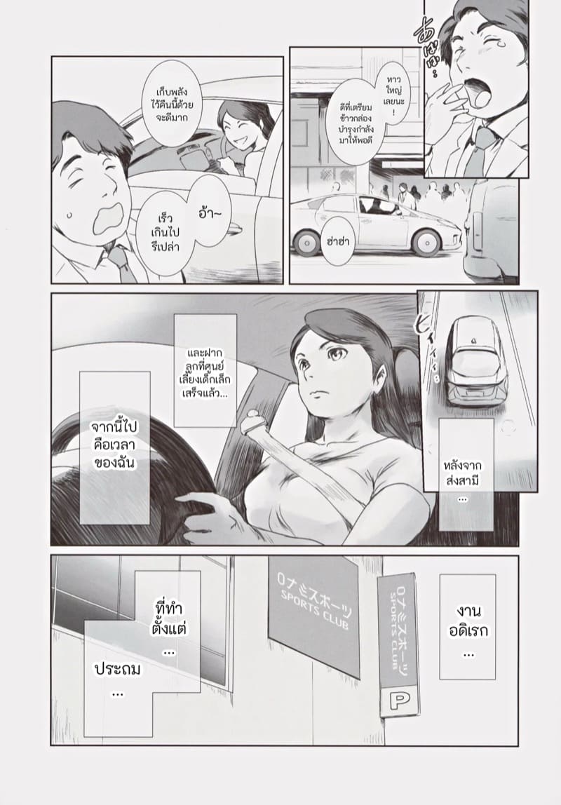 ความทรงจำของคานาโกะ